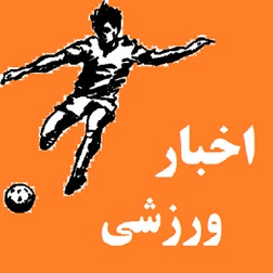 نرم افزار ویندوز فون اخبار ورزشی ایران