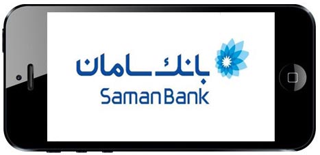 دانلود نرم افزار بانک سامان Samanyar برای ویندوزفون