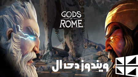 دانلود بازی gods of rome خدایان روم برای ویندوزفون