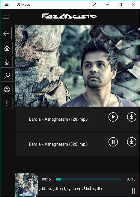 دانلود نرم افزار DL Music نسخه دو برای ویندوزفون